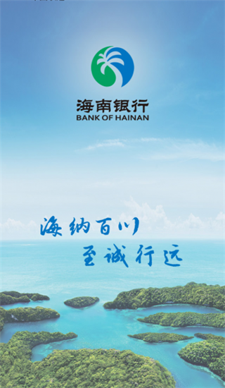 海南银行