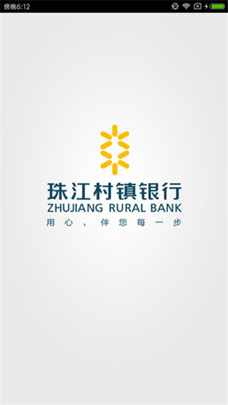 珠江村镇银行