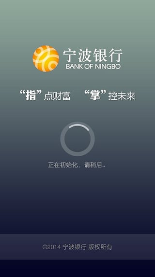 宁波银行企业银行