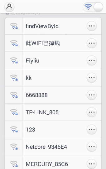 免费万能wifi