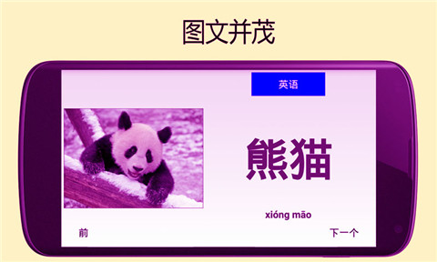 幼儿常用汉字学习